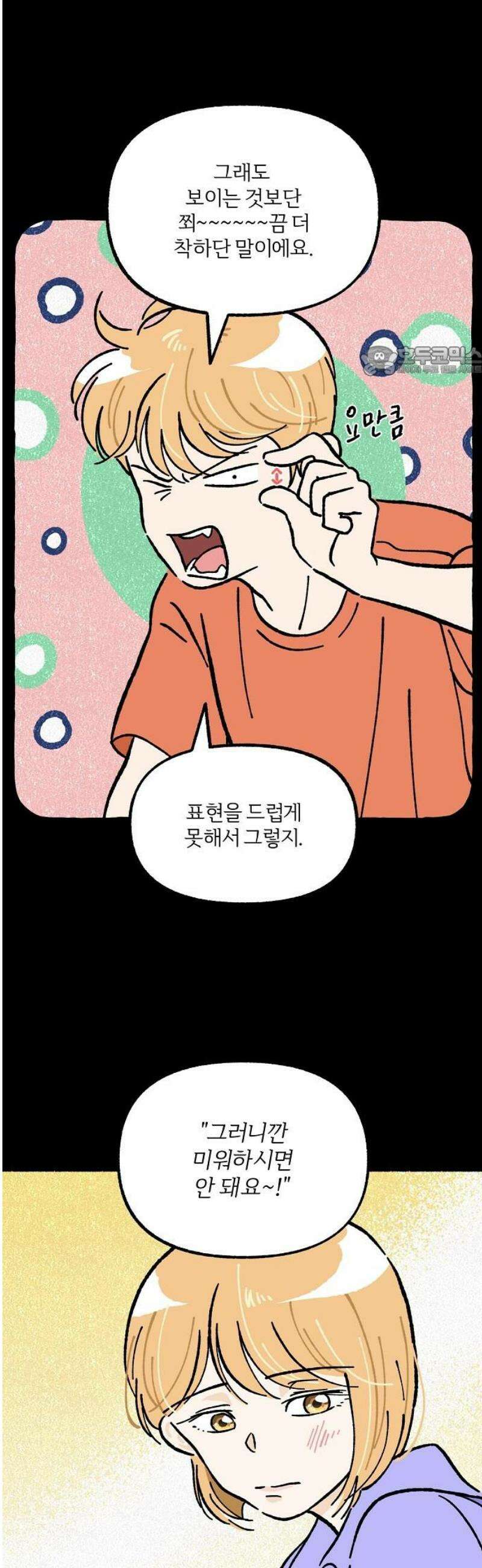 천재, 만재, 백재! 46화 형제의 난(4) 9