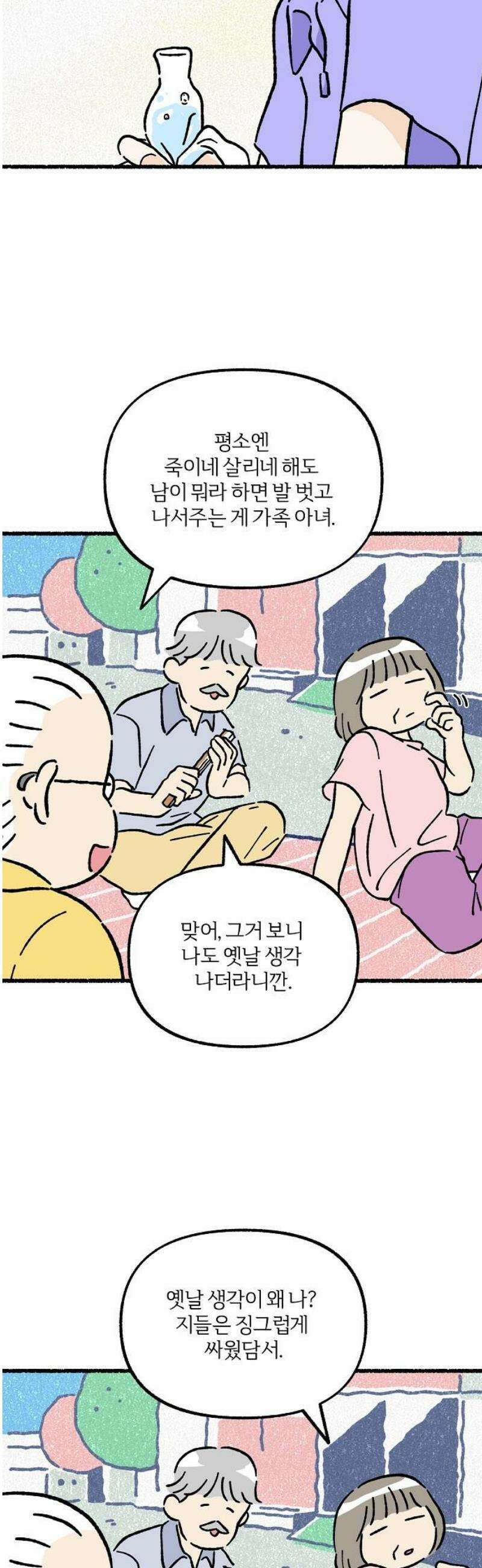 천재, 만재, 백재! 46화 형제의 난(4) 10