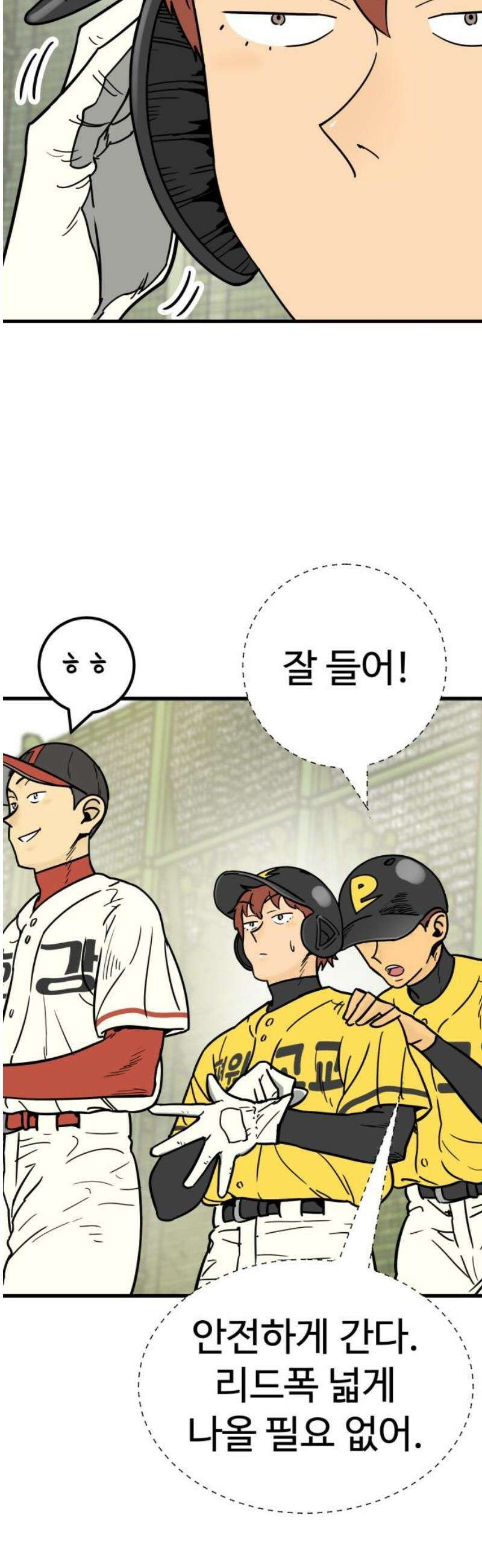 비기닝즈 17． 달려! 3