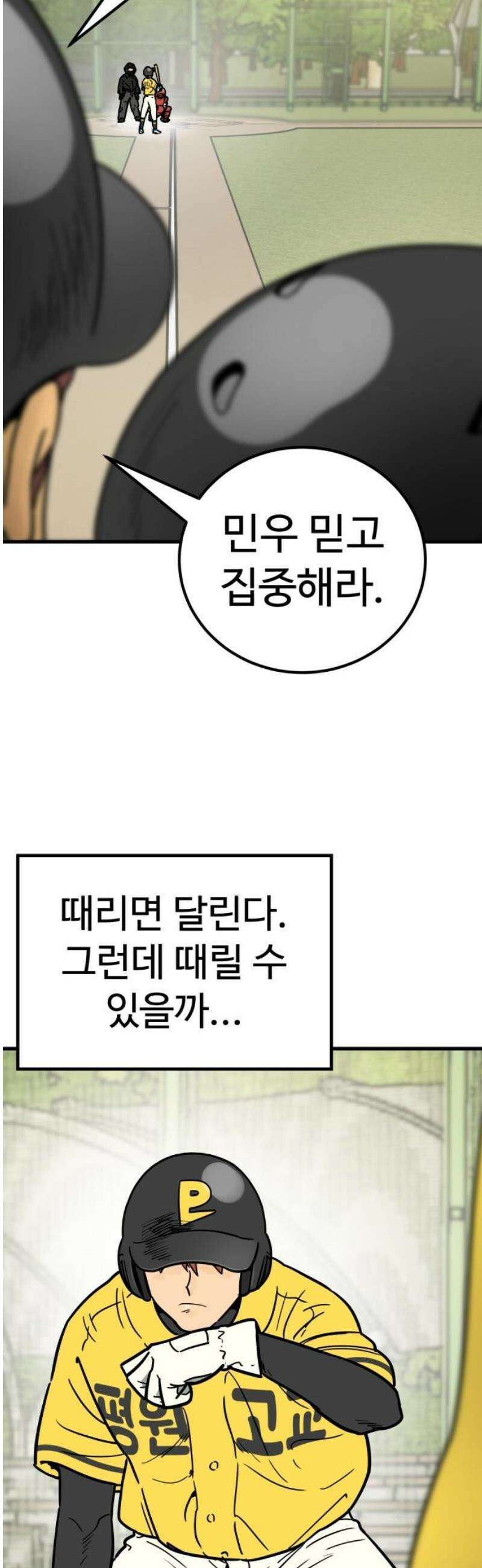 비기닝즈 17． 달려! 5
