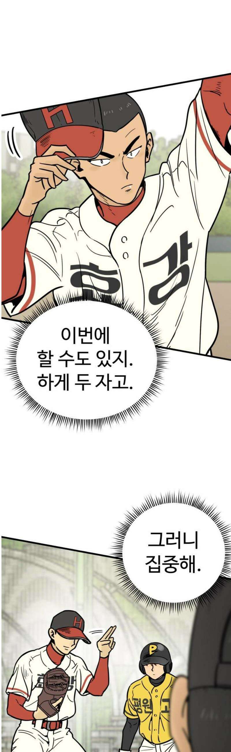비기닝즈 17． 달려! 10
