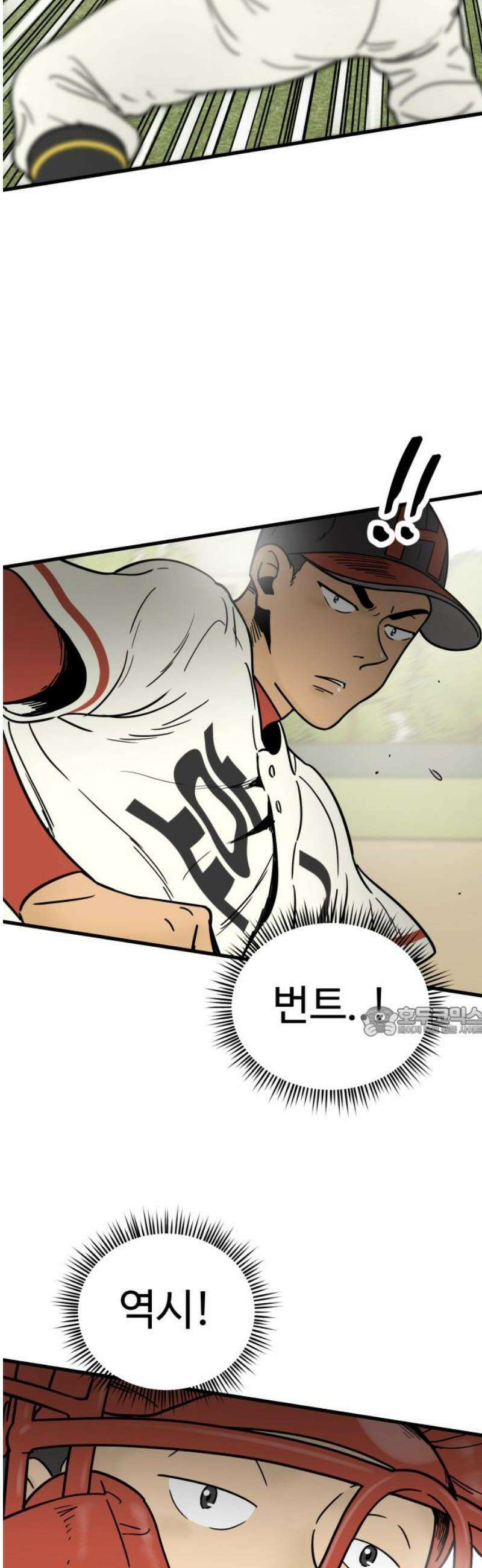 비기닝즈 17． 달려! 15