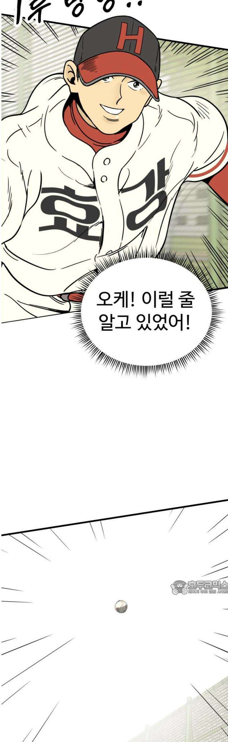 비기닝즈 17． 달려! 17