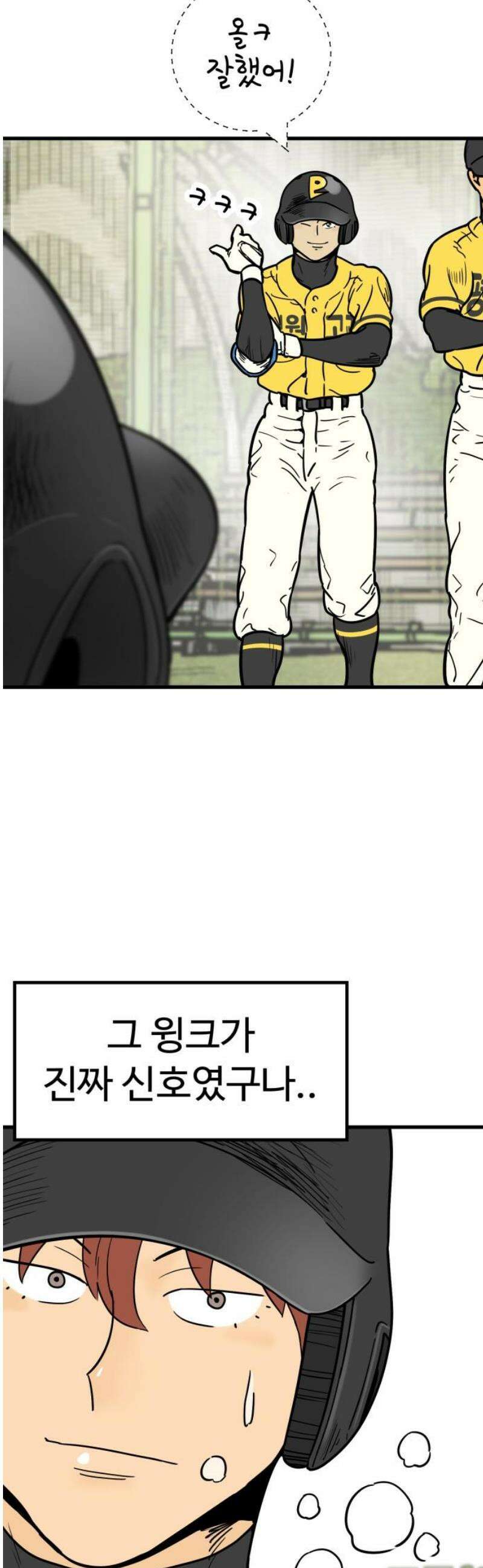 비기닝즈 17． 달려! 21