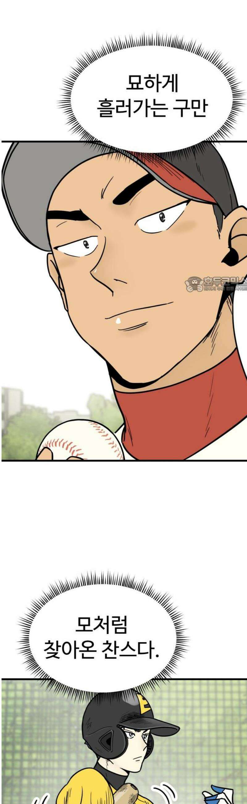 비기닝즈 17． 달려! 26