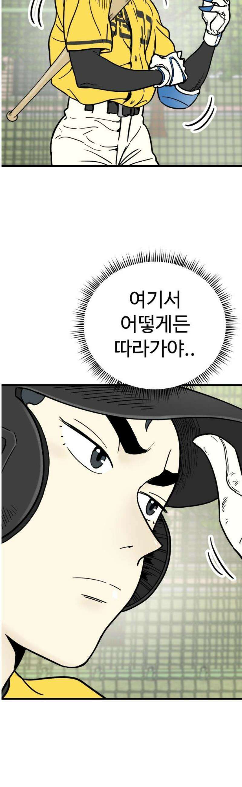 비기닝즈 17． 달려! 27