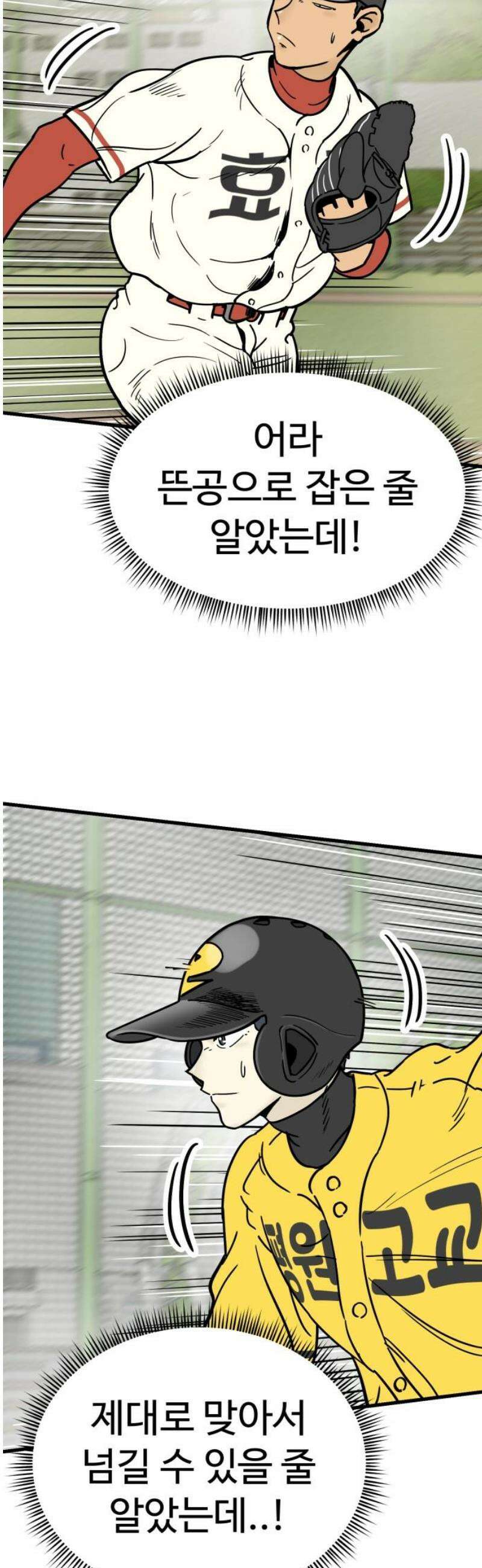 비기닝즈 17． 달려! 42