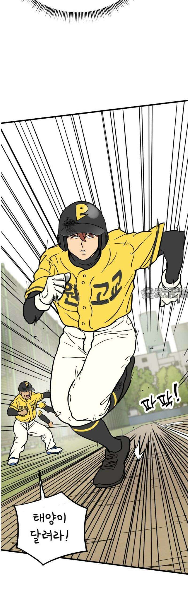비기닝즈 17． 달려! 43