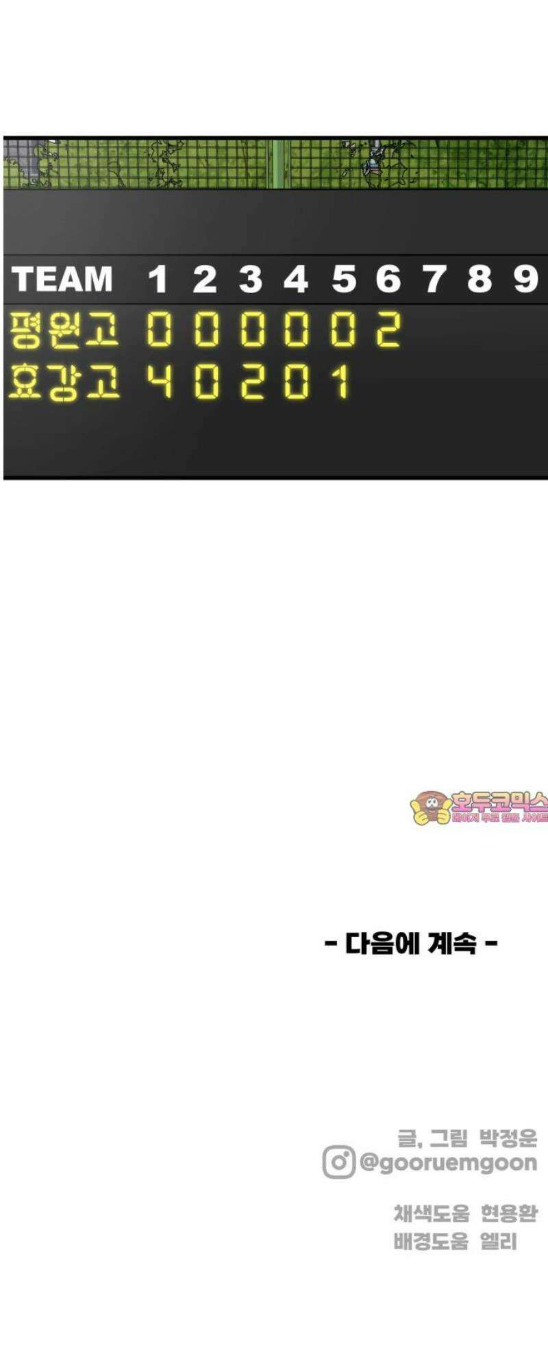 비기닝즈 17． 달려! 53