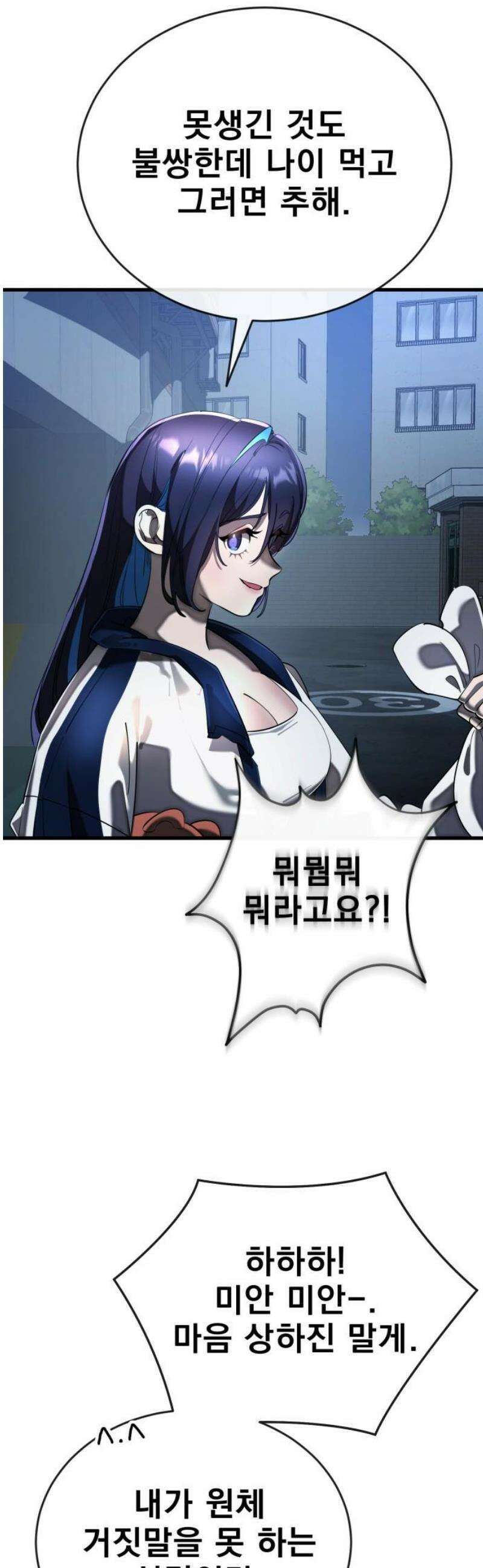 염라강림 107화 3