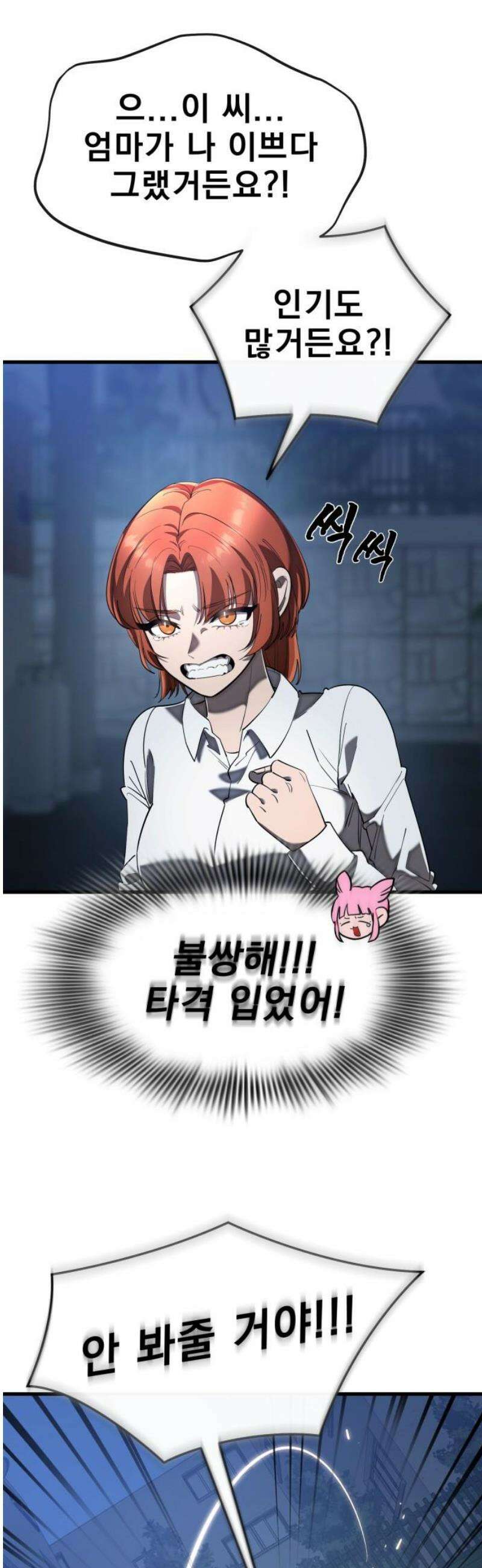 염라강림 107화 6