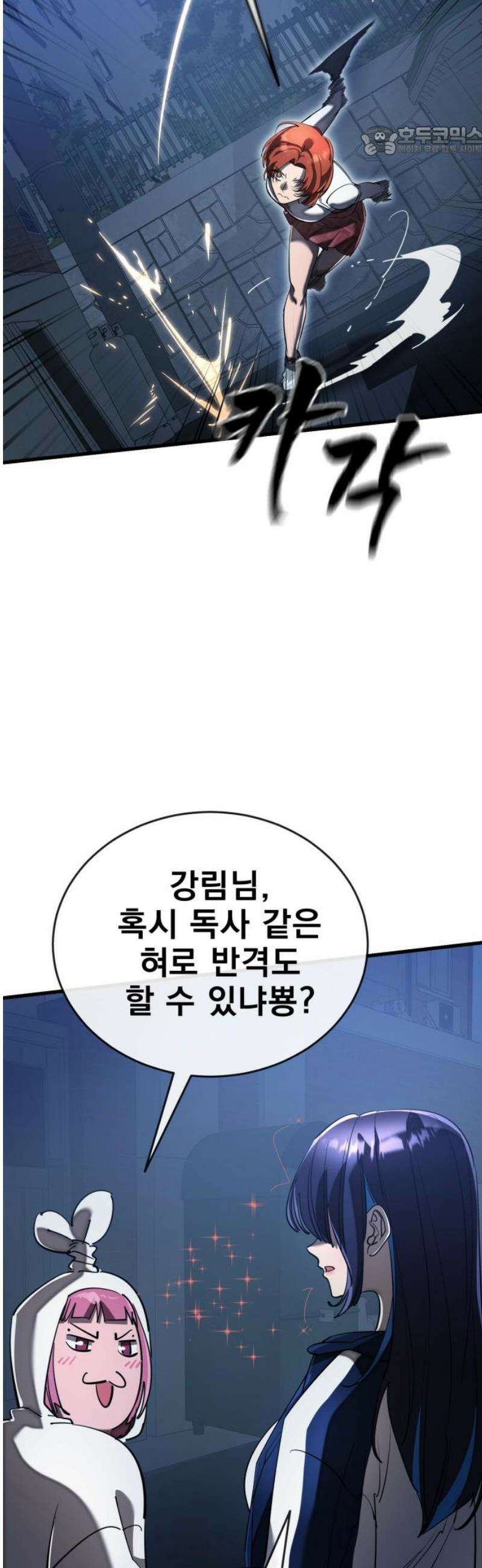 염라강림 107화 7