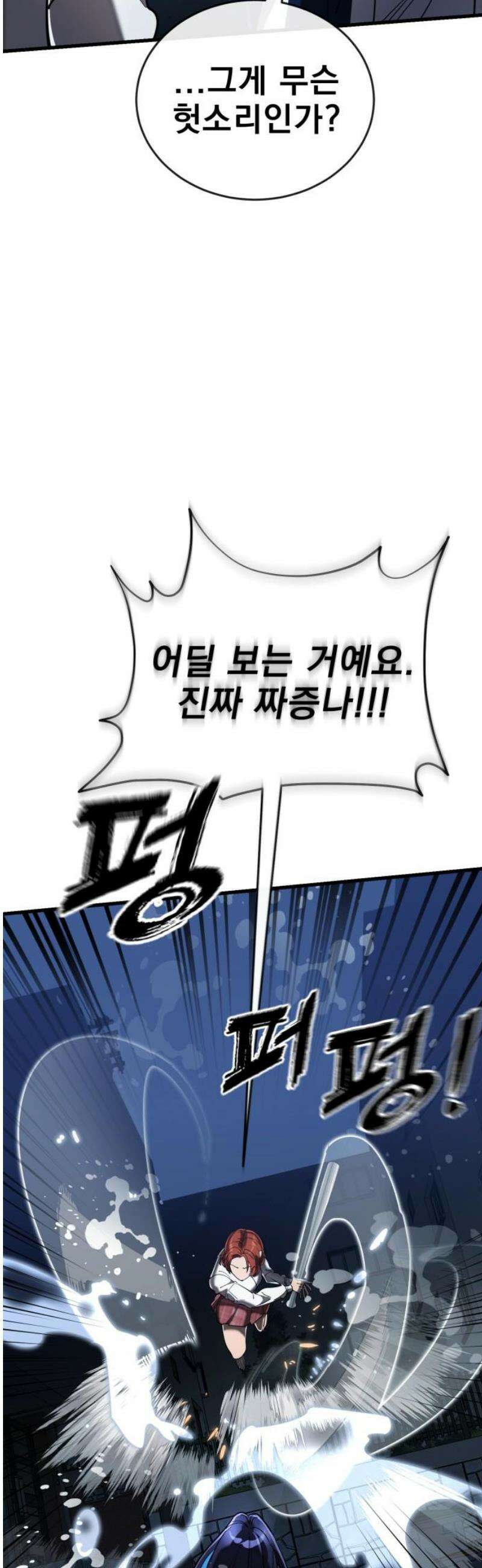 염라강림 107화 8