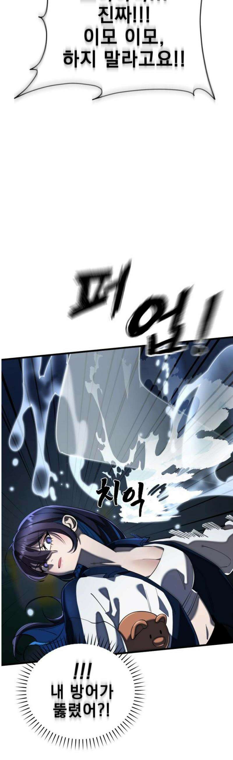 염라강림 107화 10