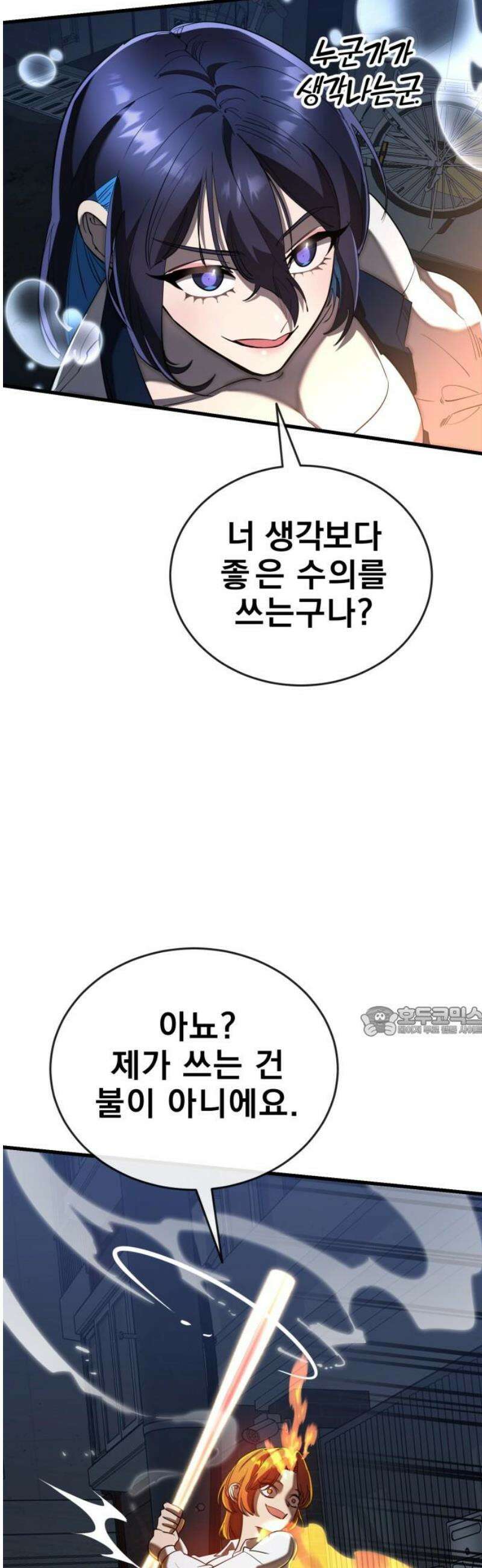 염라강림 107화 15