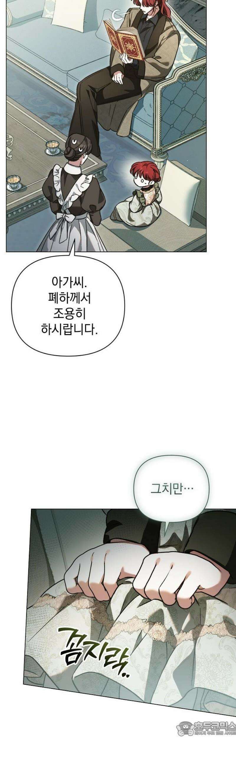 아름다운 줄리엣을 위하여 61화． 전야 4