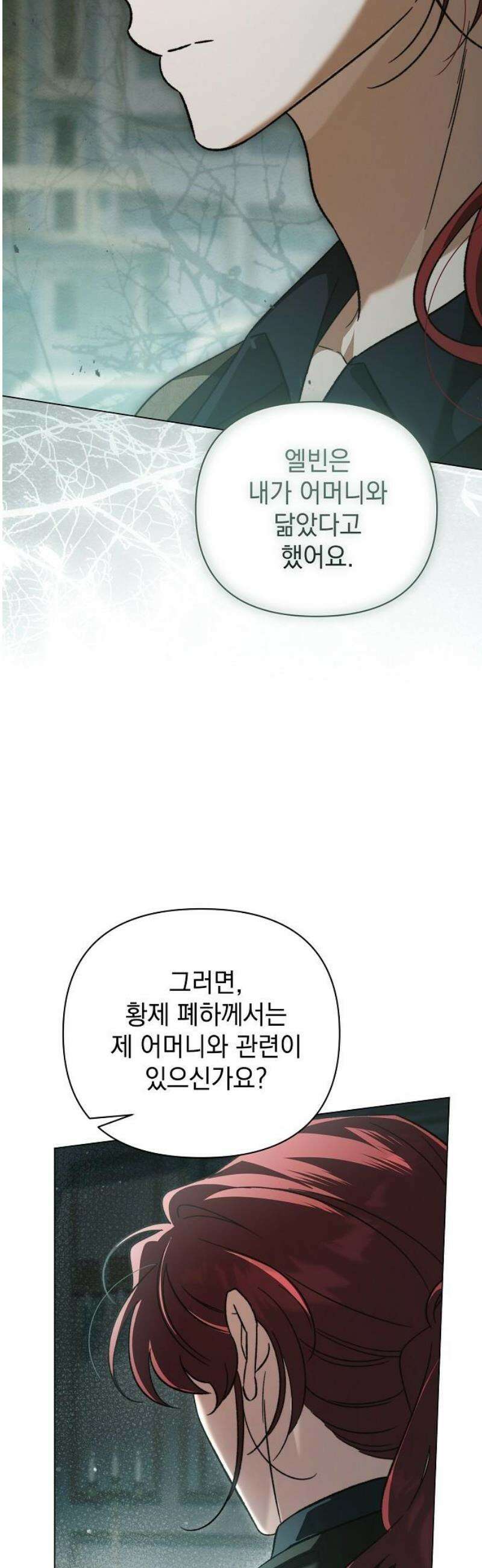 아름다운 줄리엣을 위하여 61화． 전야 6