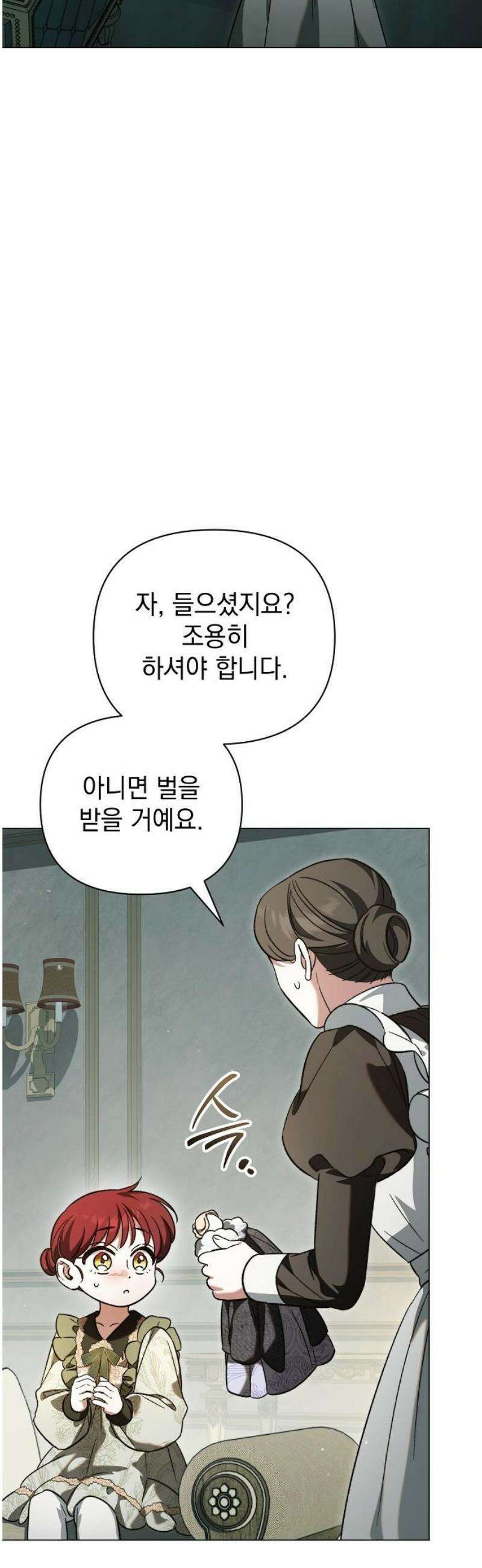 아름다운 줄리엣을 위하여 61화． 전야 8