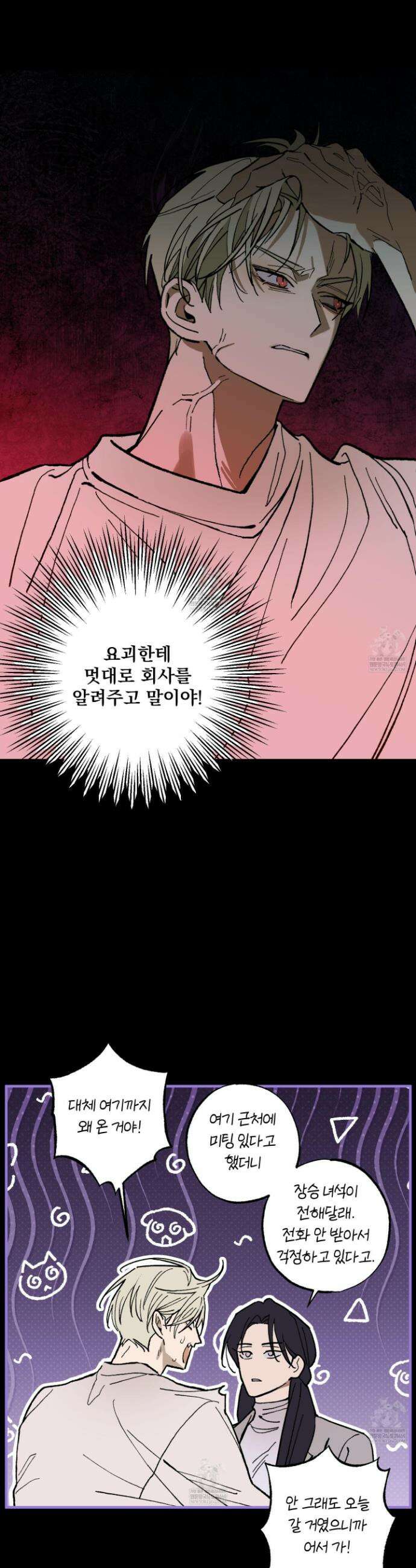 가족간계증명서 11화 3