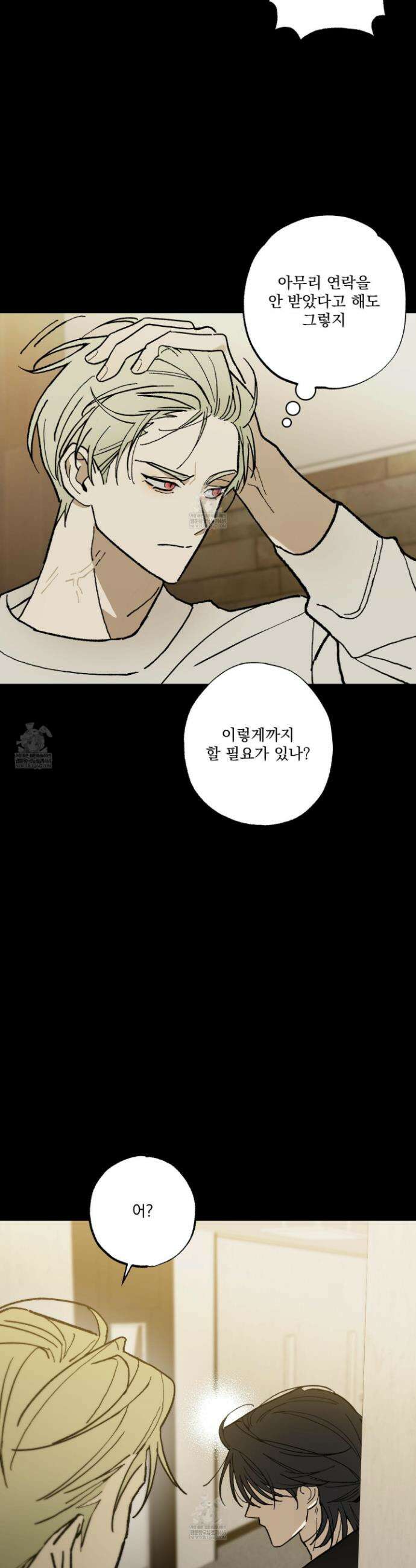 가족간계증명서 11화 4