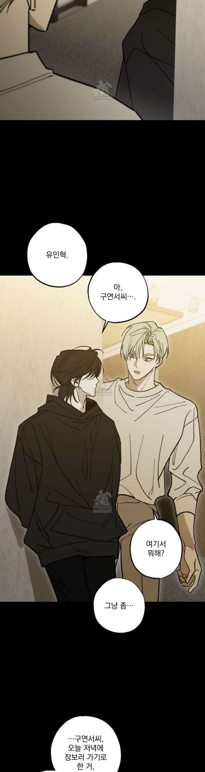가족간계증명서 11화 5