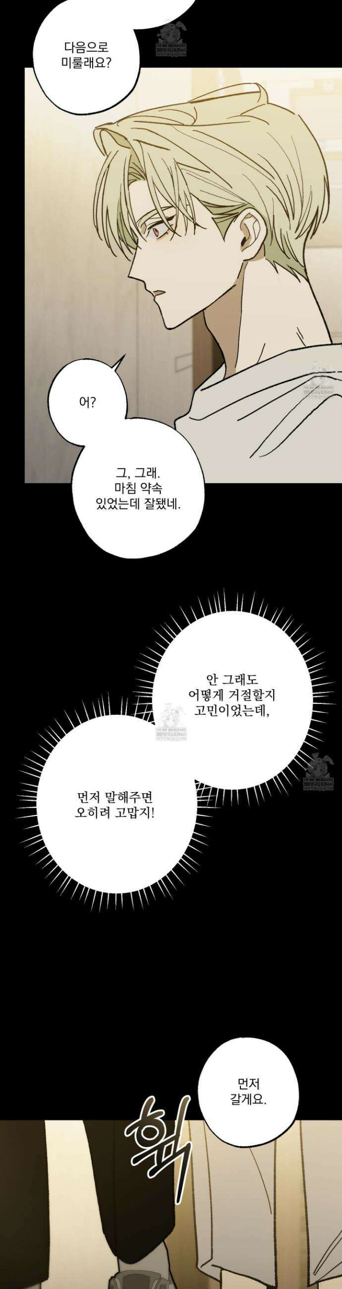 가족간계증명서 11화 6