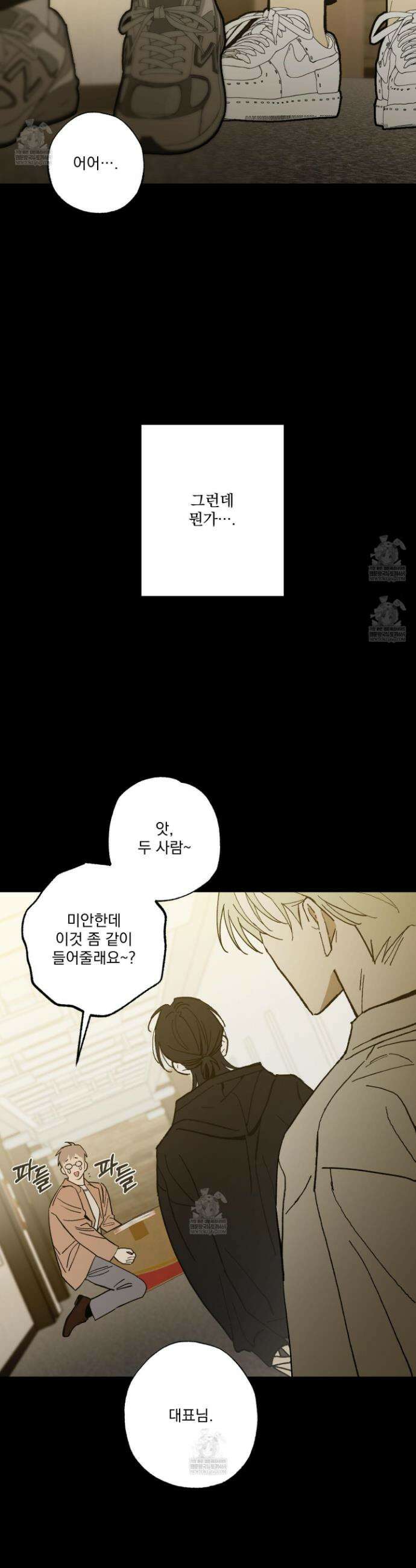 가족간계증명서 11화 7
