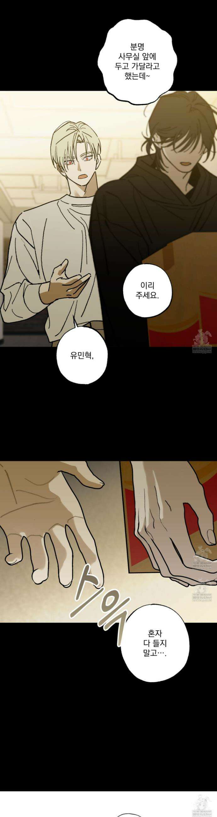 가족간계증명서 11화 8