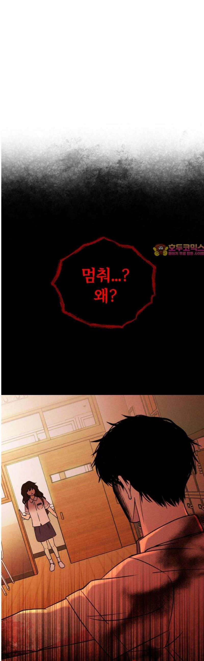 클래스메이트 14화 처형자 (2) 1