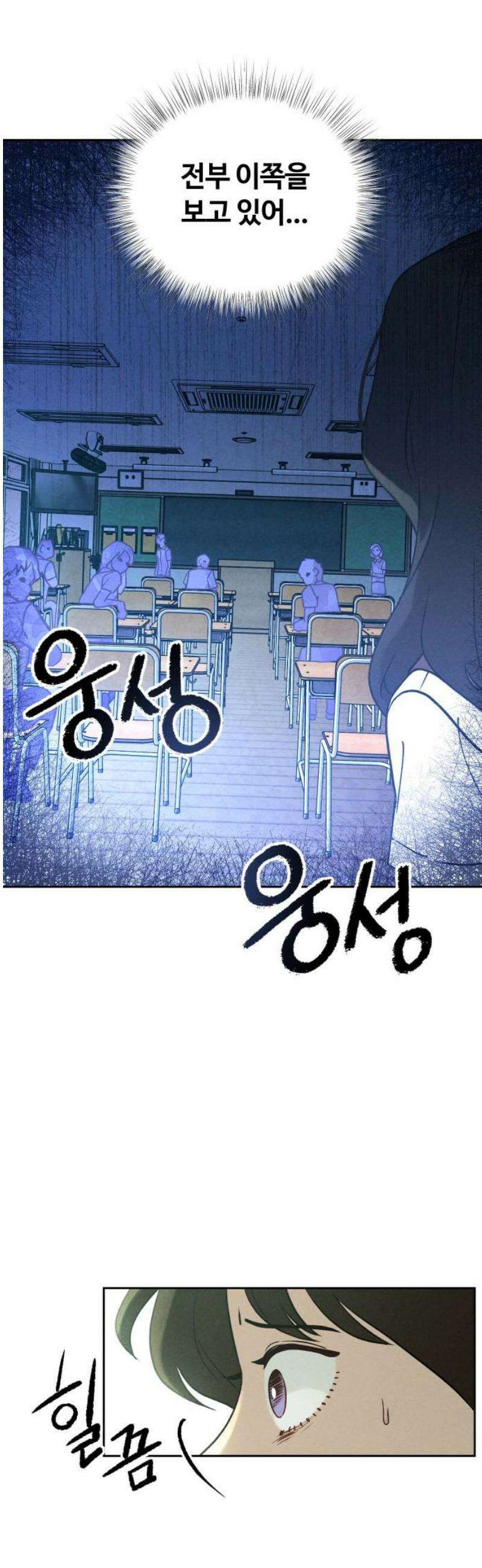 클래스메이트 14화 처형자 (2) 3