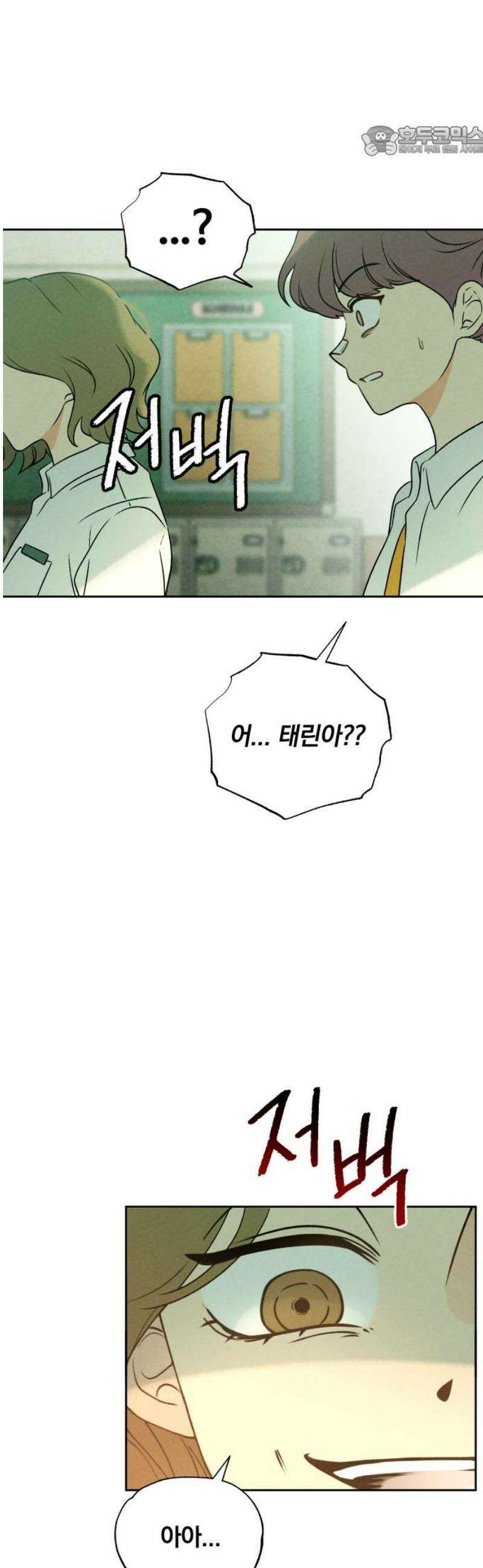 클래스메이트 14화 처형자 (2) 7