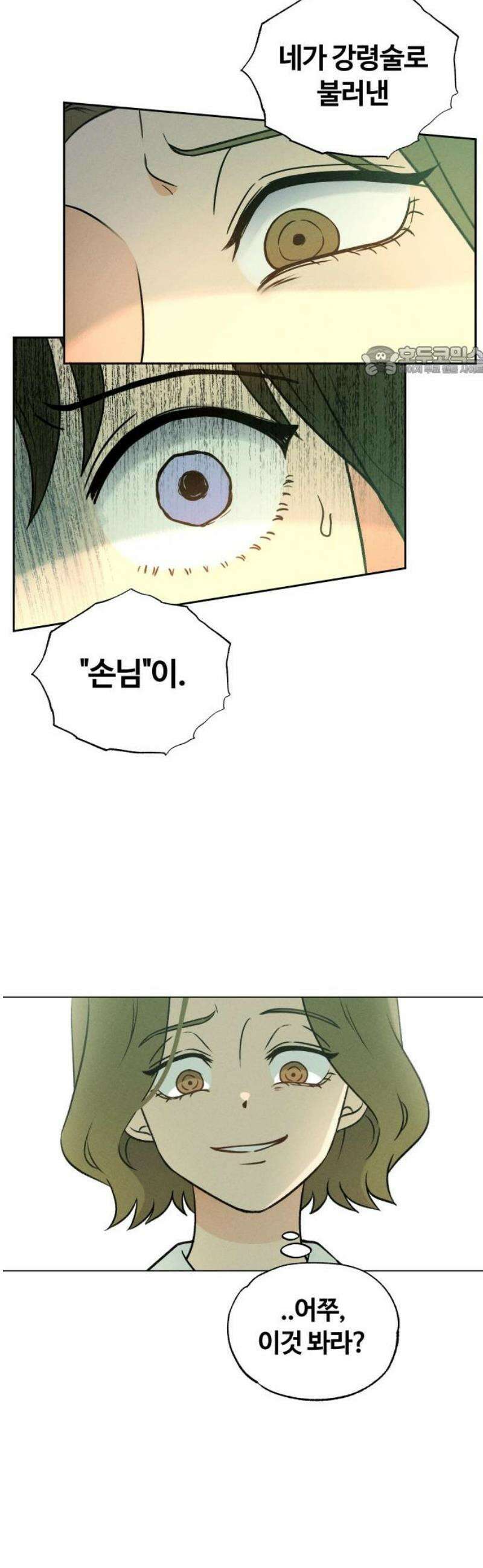 클래스메이트 14화 처형자 (2) 9