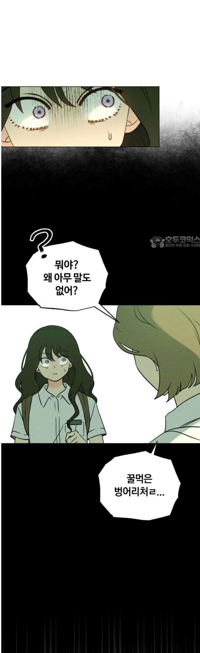 클래스메이트 14화 처형자 (2) 11