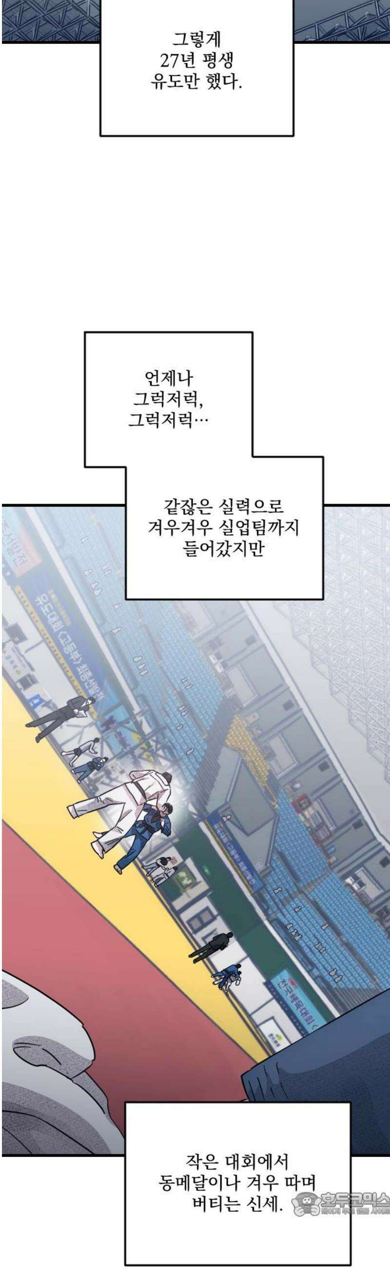 해가 드는 곳으로 13화 - 삶이 그대를 놀려먹을지라도上 4