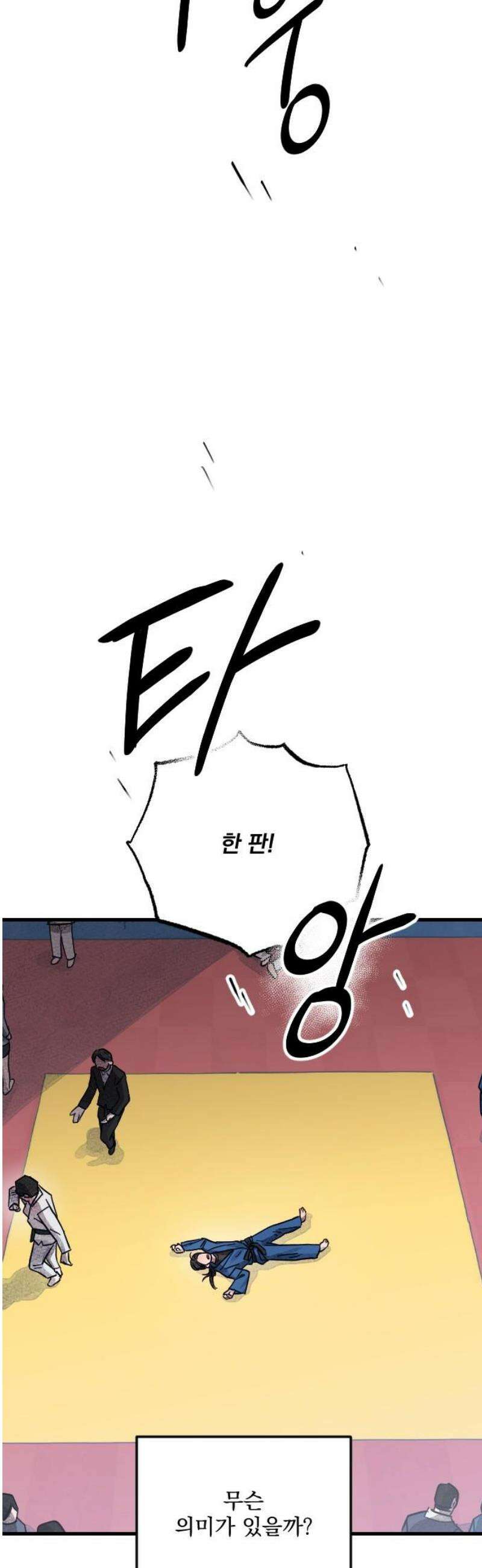 해가 드는 곳으로 13화 - 삶이 그대를 놀려먹을지라도上 6