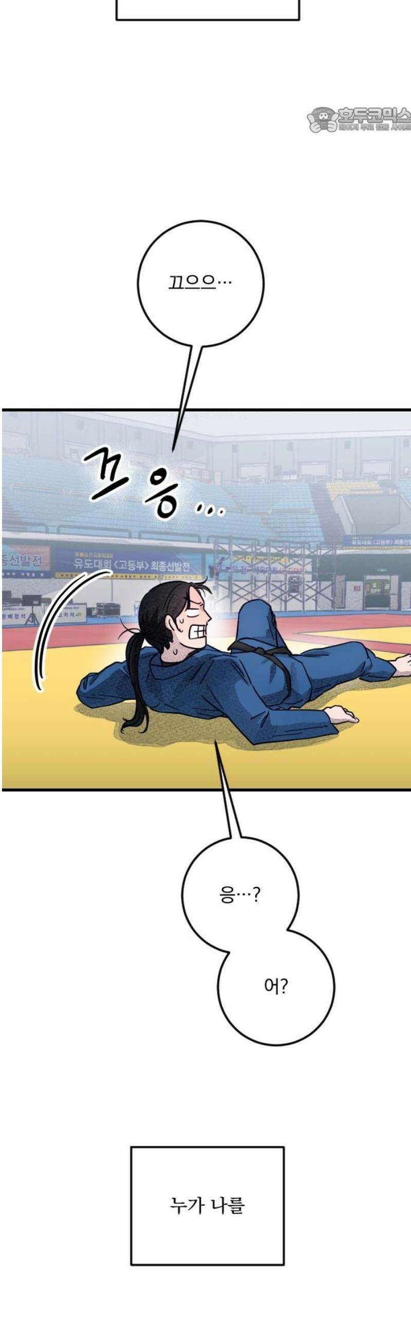 해가 드는 곳으로 13화 - 삶이 그대를 놀려먹을지라도上 7