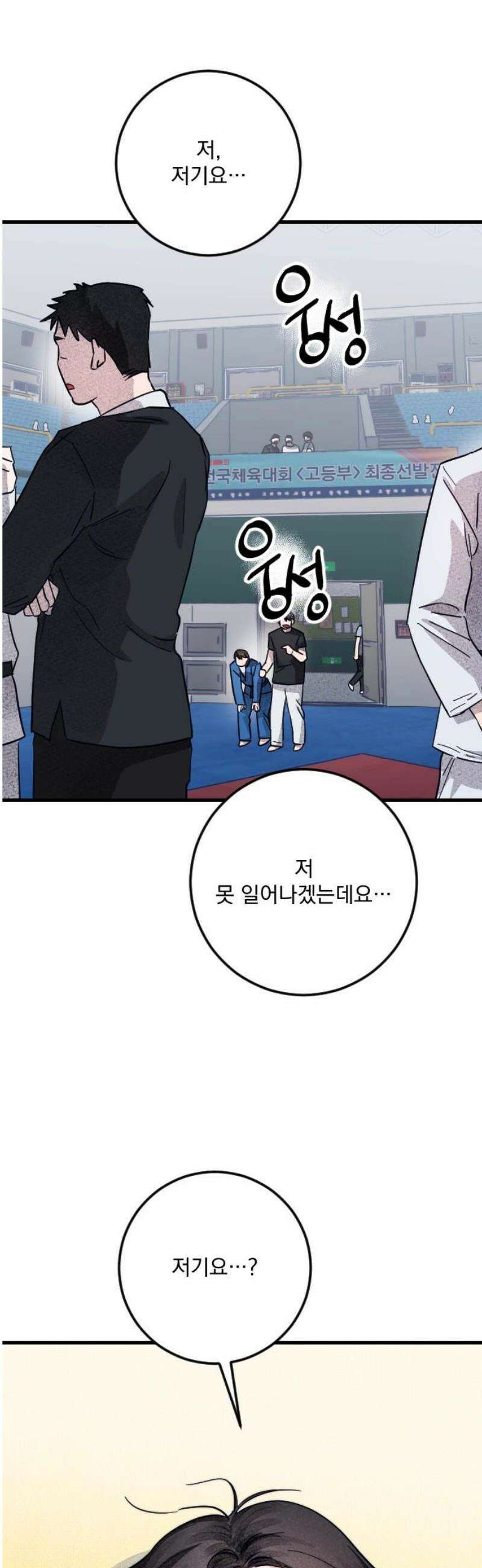 해가 드는 곳으로 13화 - 삶이 그대를 놀려먹을지라도上 8