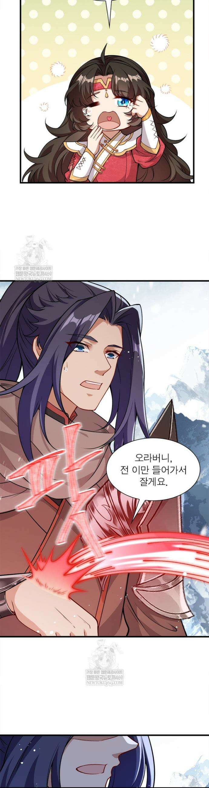 역천사신 397화 2