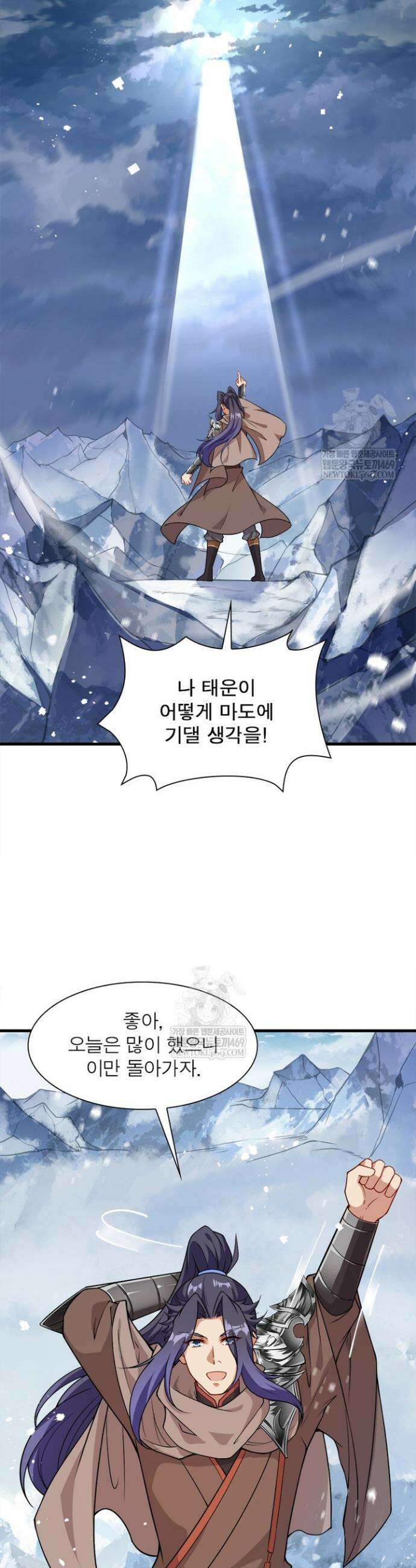 역천사신 397화 5