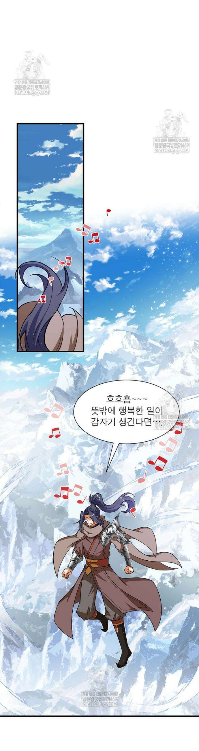 역천사신 397화 11