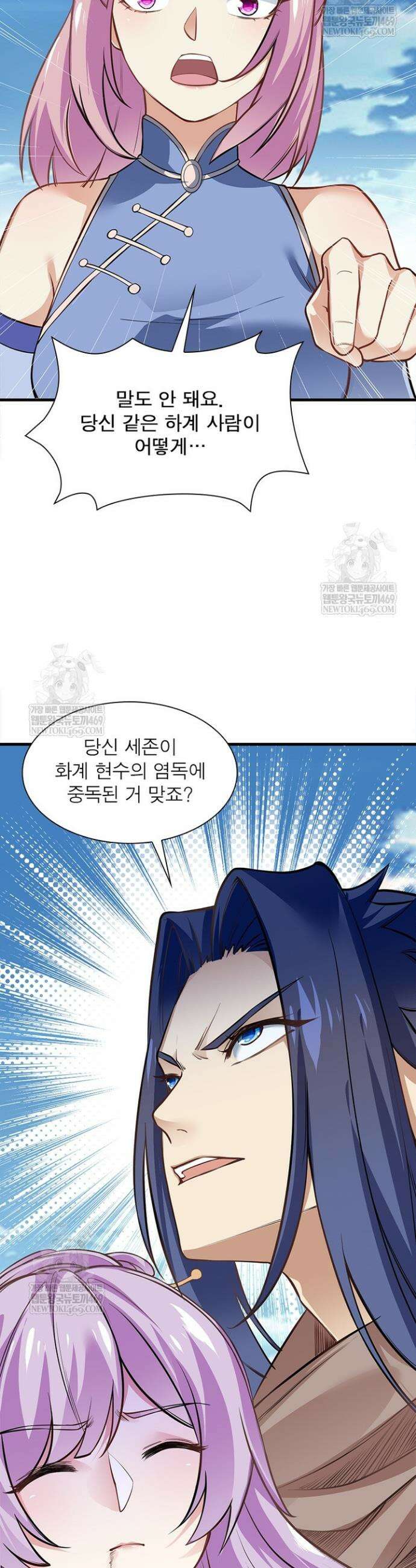 역천사신 397화 17