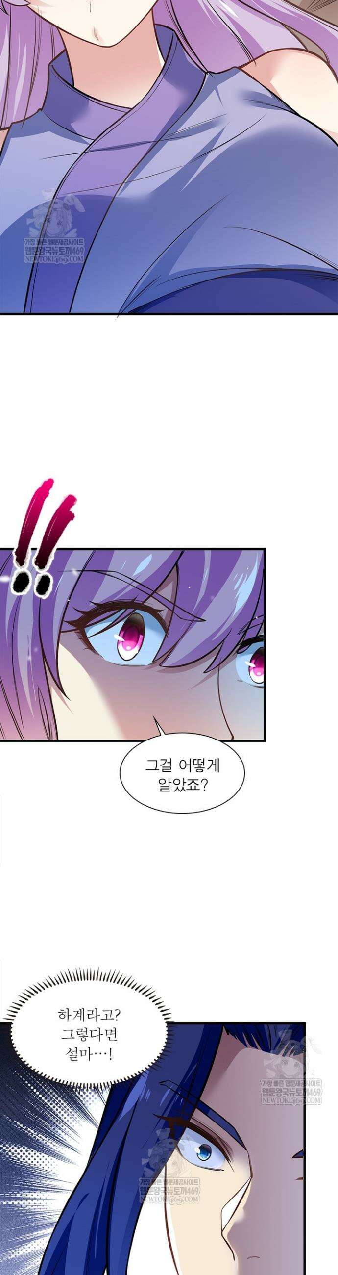 역천사신 397화 18