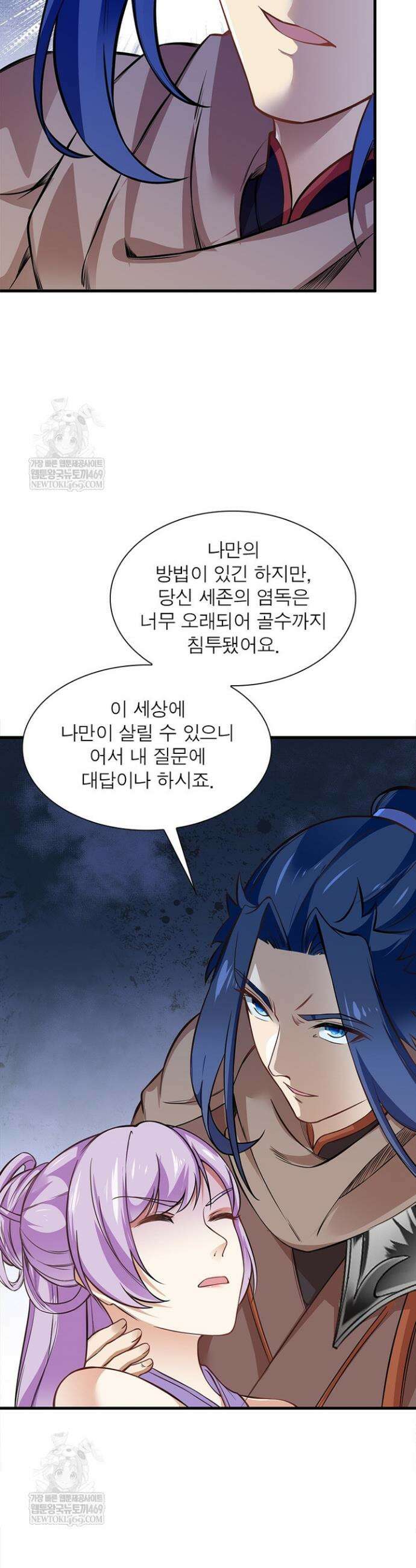 역천사신 397화 19