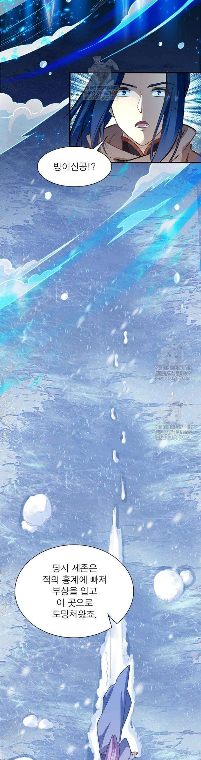 역천사신 397화 25