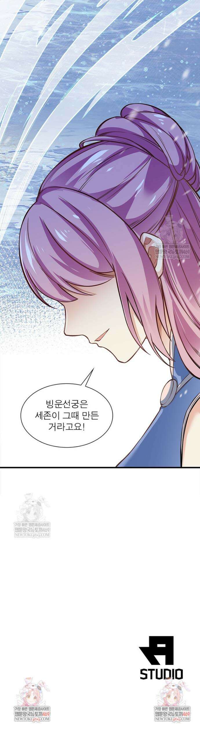 역천사신 397화 27