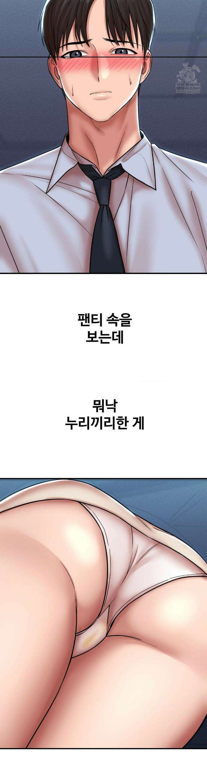 실화일까? 192화 3