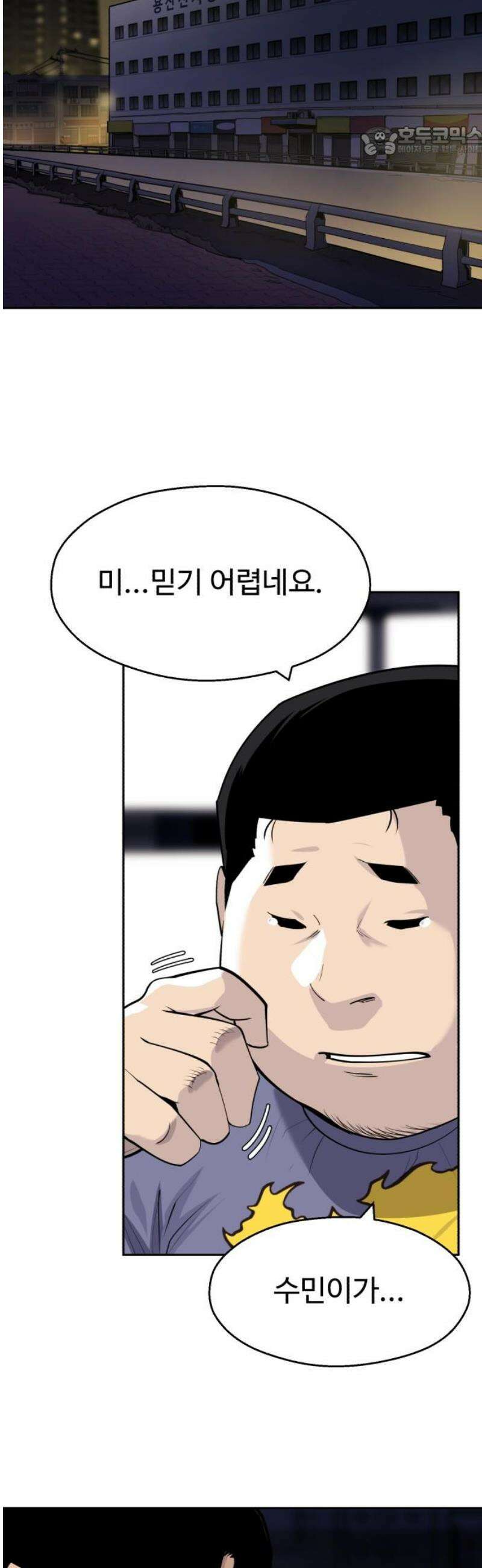 아폴론 저축은행 10화 : 피아니스트 조성조 7