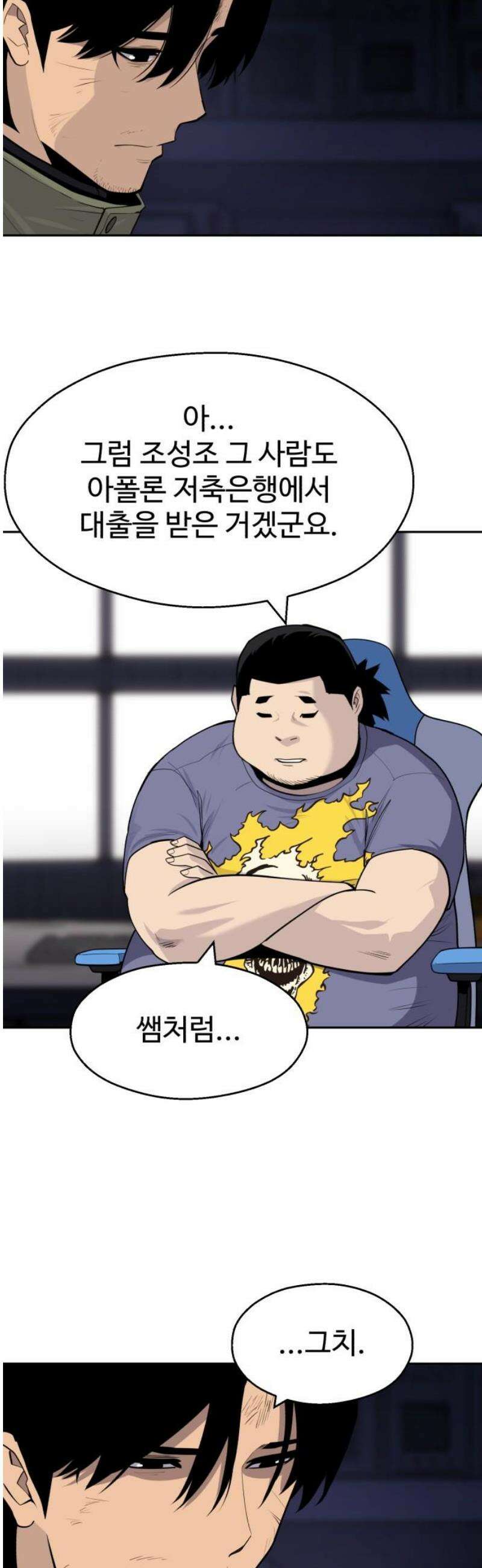 아폴론 저축은행 10화 : 피아니스트 조성조 8