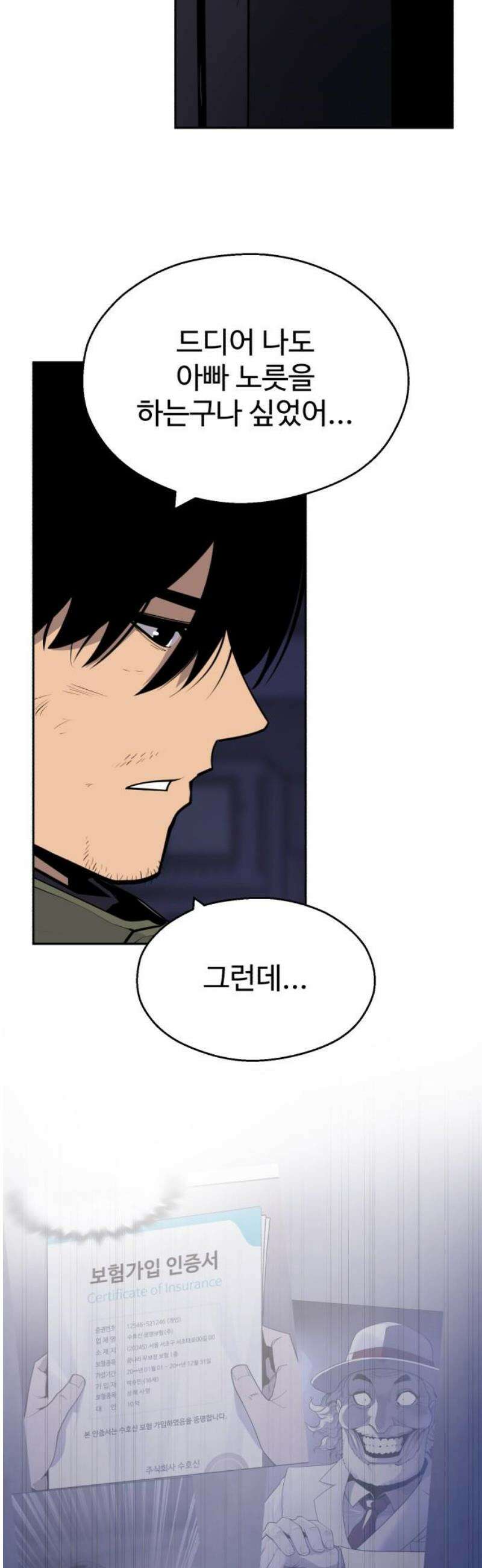 아폴론 저축은행 10화 : 피아니스트 조성조 10
