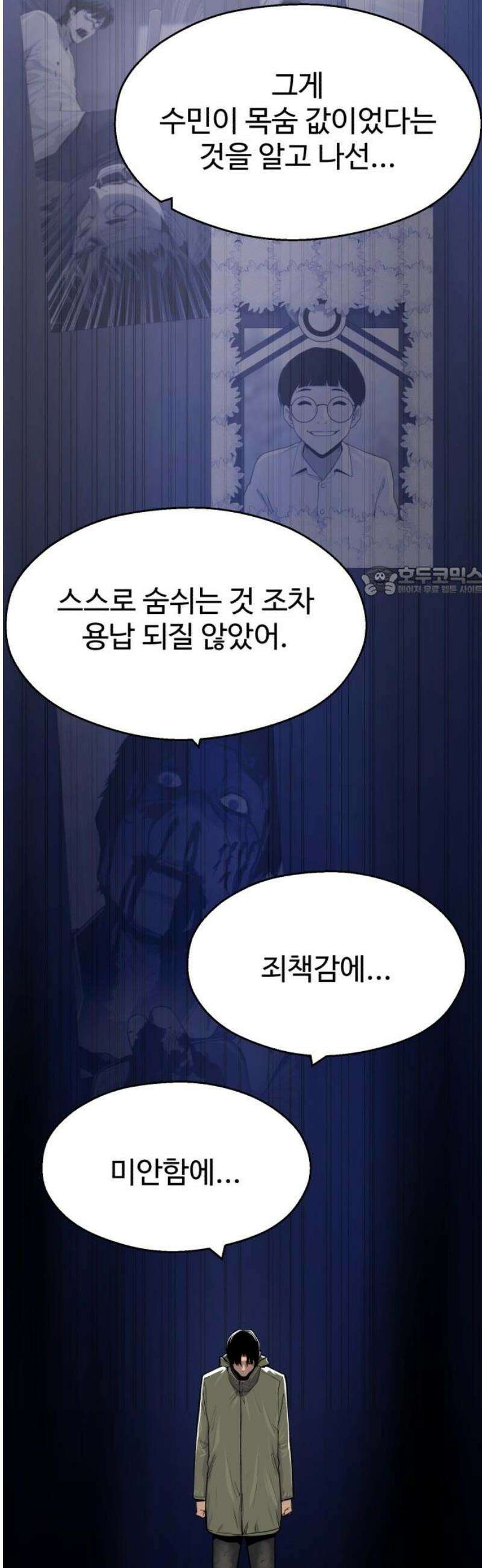 아폴론 저축은행 10화 : 피아니스트 조성조 11